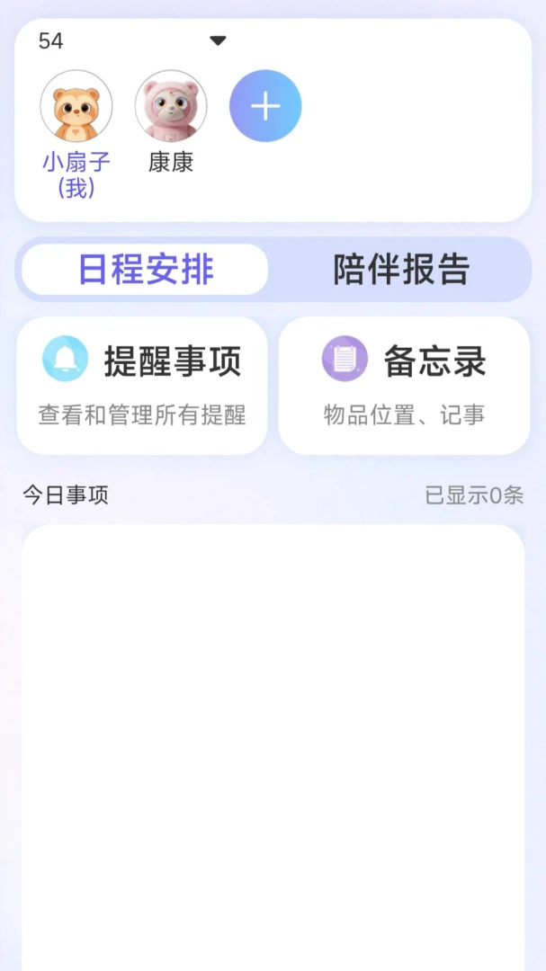 ����ͬ��(������������)v1.3.1 ��׿���ͼ