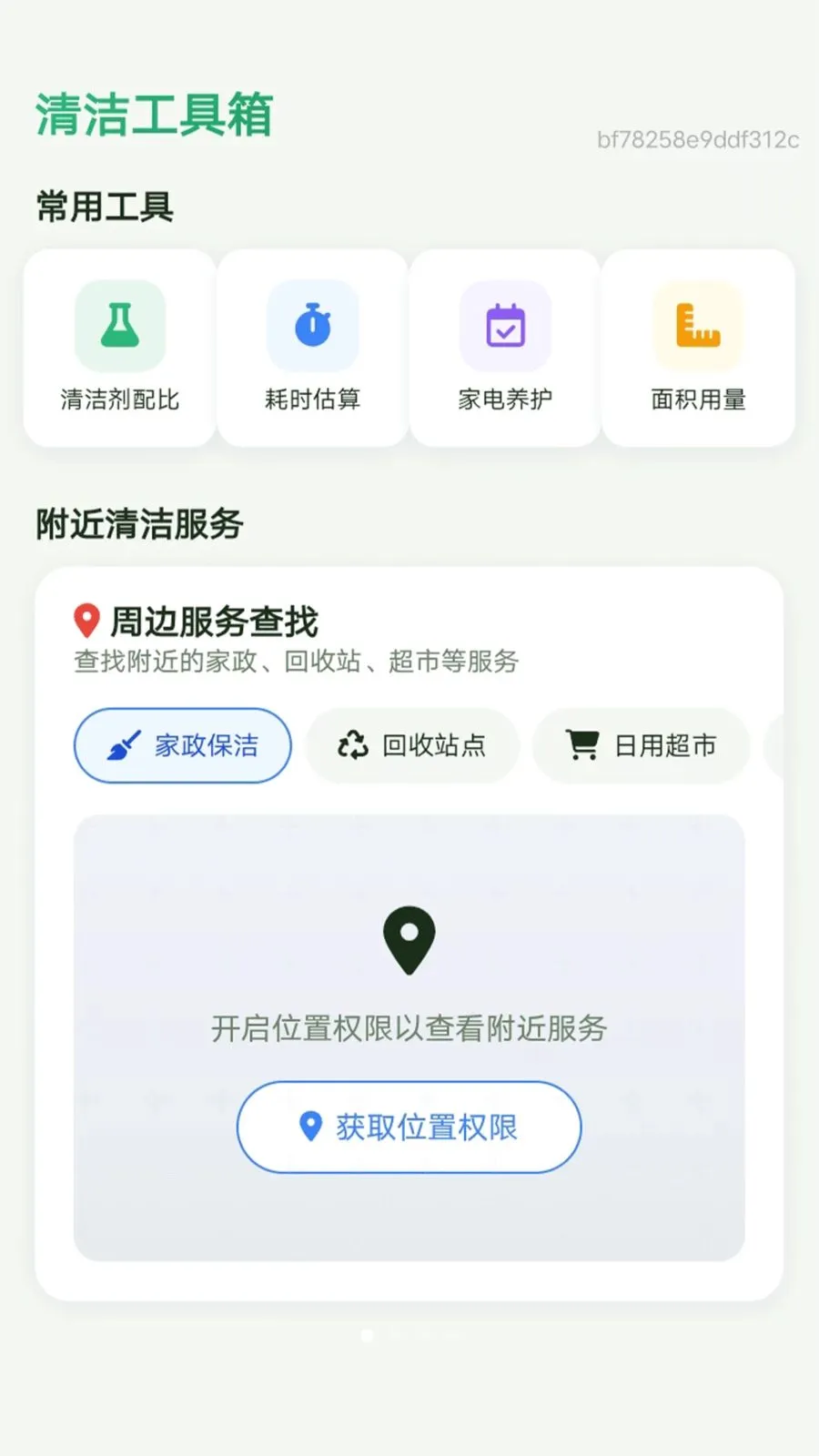 ����������׿���ֻ���v1.0.0 ��׿���ͼ