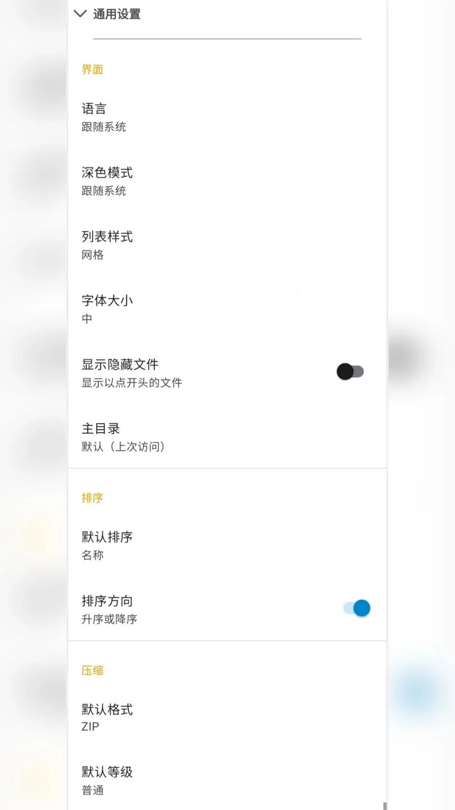 ��ƽ̨�ļ���ѹѹ��(�ļ���ѹѹ������)v2.6.150.1 �ֻ����ͼ