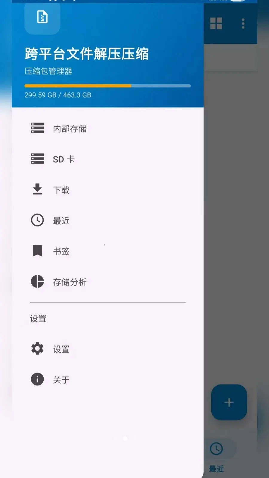 ��ƽ̨�ļ���ѹѹ��(�ļ���ѹѹ������)v2.6.150.1 �ֻ����ͼ