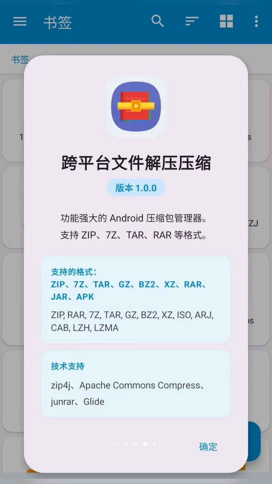 ��ƽ̨�ļ���ѹѹ��(�ļ���ѹѹ������)v2.6.150.1 �ֻ����ͼ