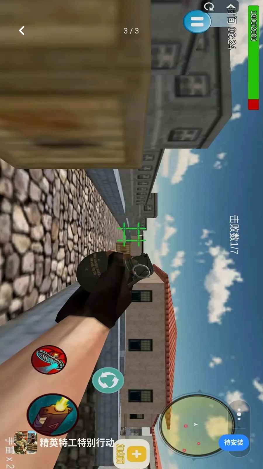 ��Ӣ�ع��ر��ж�(���������Ϸ)v1.1 ��׿���ͼ