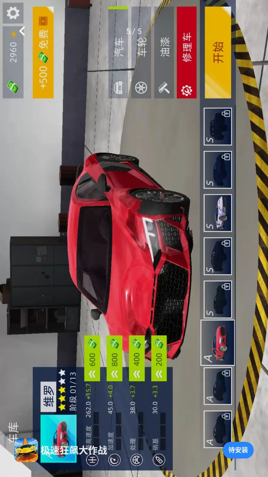 ���ٿ�쭴���ս(����Ӣ�۷ɳ���Ϸ)v1.0.0 ��Ѱ��ͼ