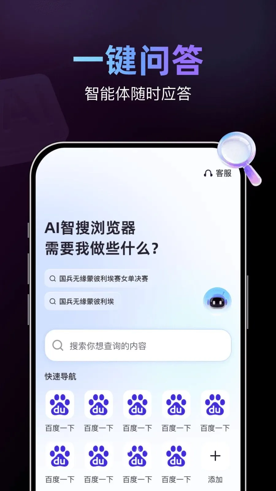 AI��������������ֻ���v1.0.1 ��Ѱ��ͼ