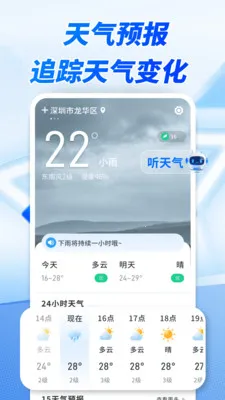 ����׼ʱ����(�������Ӧ��)v1.0.00.00 �ֻ����ͼ