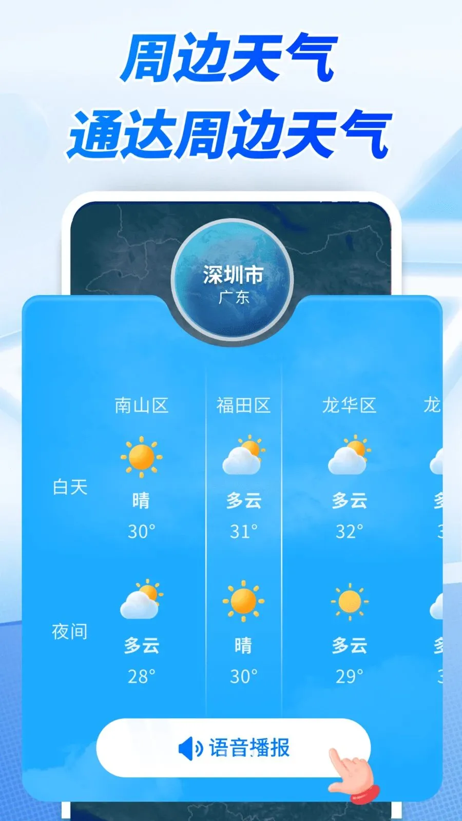 ����׼ʱ����(�������Ӧ��)v1.0.00.00 �ֻ����ͼ