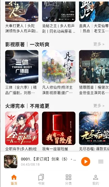 妙狸趣听(听书APP) 妙狸趣听(听书APP)