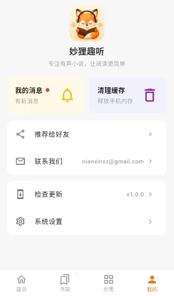 ����Ȥ��(����APP)v1.0.0 �ٷ������ͼ