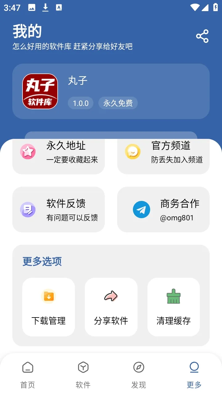 ����������(Ӧ�÷���ƽ̨)v1.0.0 ��׿���ͼ