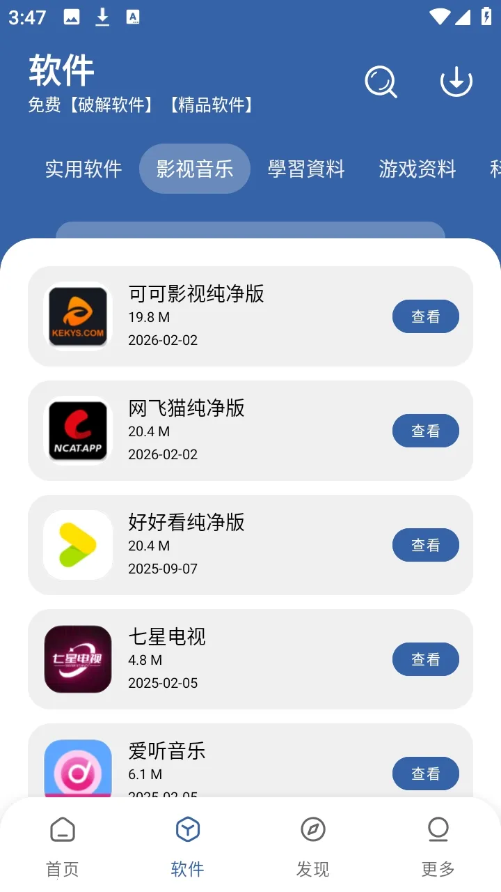 ����������(Ӧ�÷���ƽ̨)v1.0.0 ��׿���ͼ