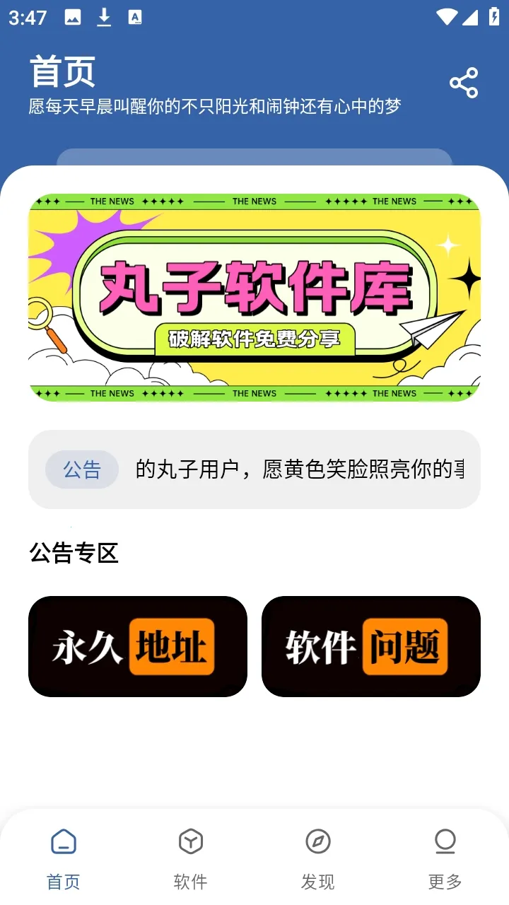 ����������(Ӧ�÷���ƽ̨)v1.0.0 ��׿���ͼ