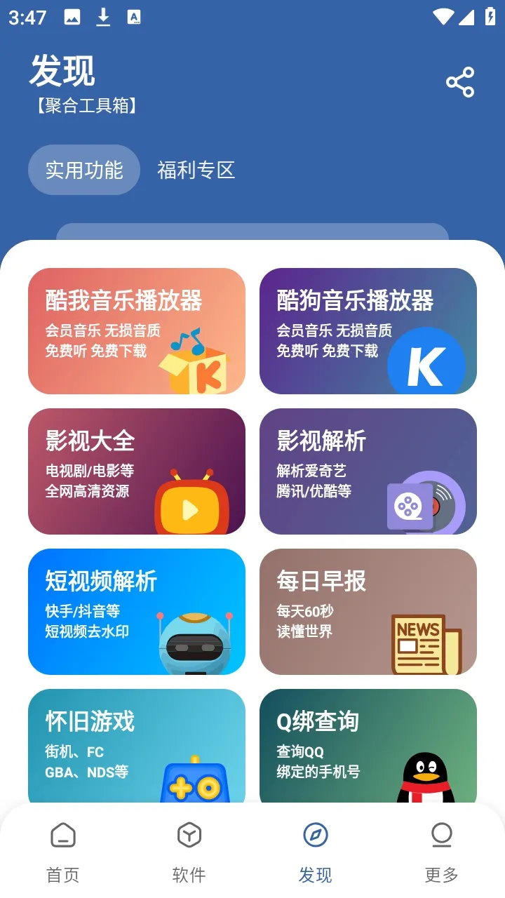 ����������(Ӧ�÷���ƽ̨)v1.0.0 ��׿���ͼ