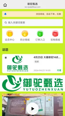 ������ѡ2026���°汾v26.05.25 �ֻ����ͼ