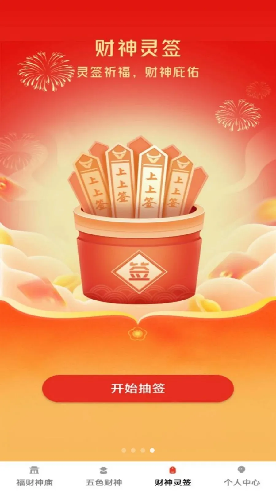 ���Ʊ��������ֻ���v1.0.1 �ٷ������ͼ