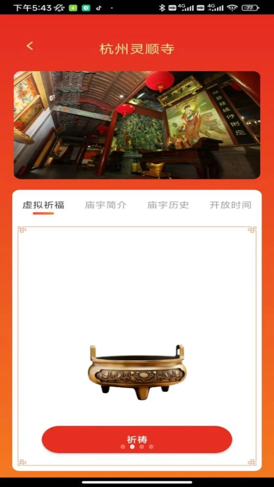 ���Ʊ��������ֻ���v1.0.1 �ٷ������ͼ