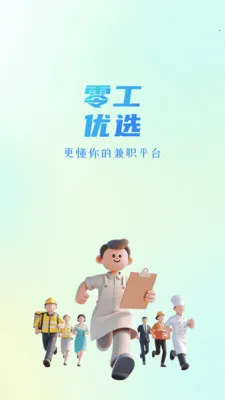 �㹤��ѡ(���ϼ�ְƽ̨)v1.4.4 �ٷ������ͼ
