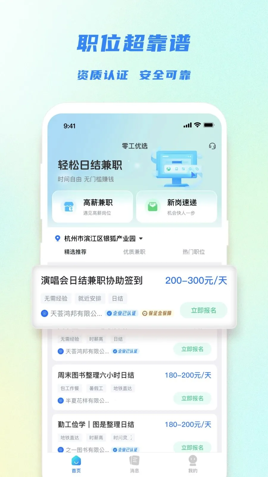 �㹤��ѡ(���ϼ�ְƽ̨)v1.4.4 �ٷ������ͼ