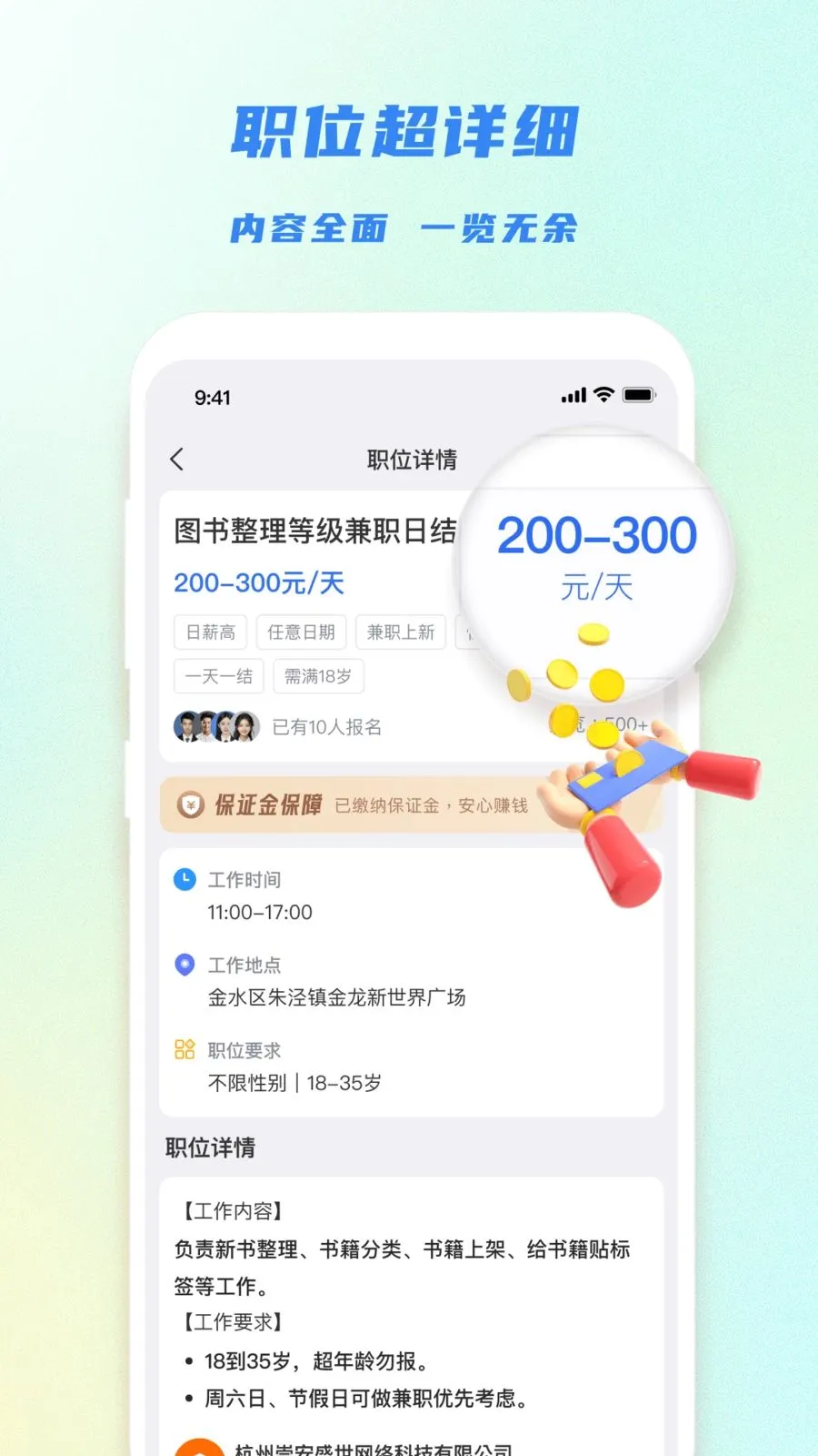 �㹤��ѡ(���ϼ�ְƽ̨)v1.4.4 �ٷ������ͼ