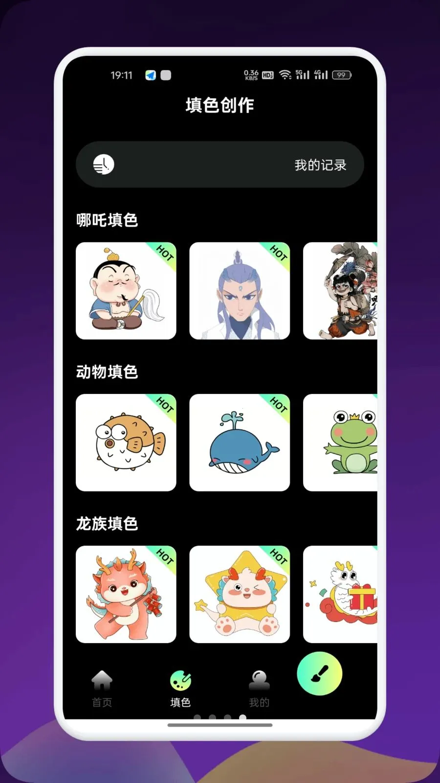 Artes����(�滭����ƽ̨)v1.9 �ٷ������ͼ