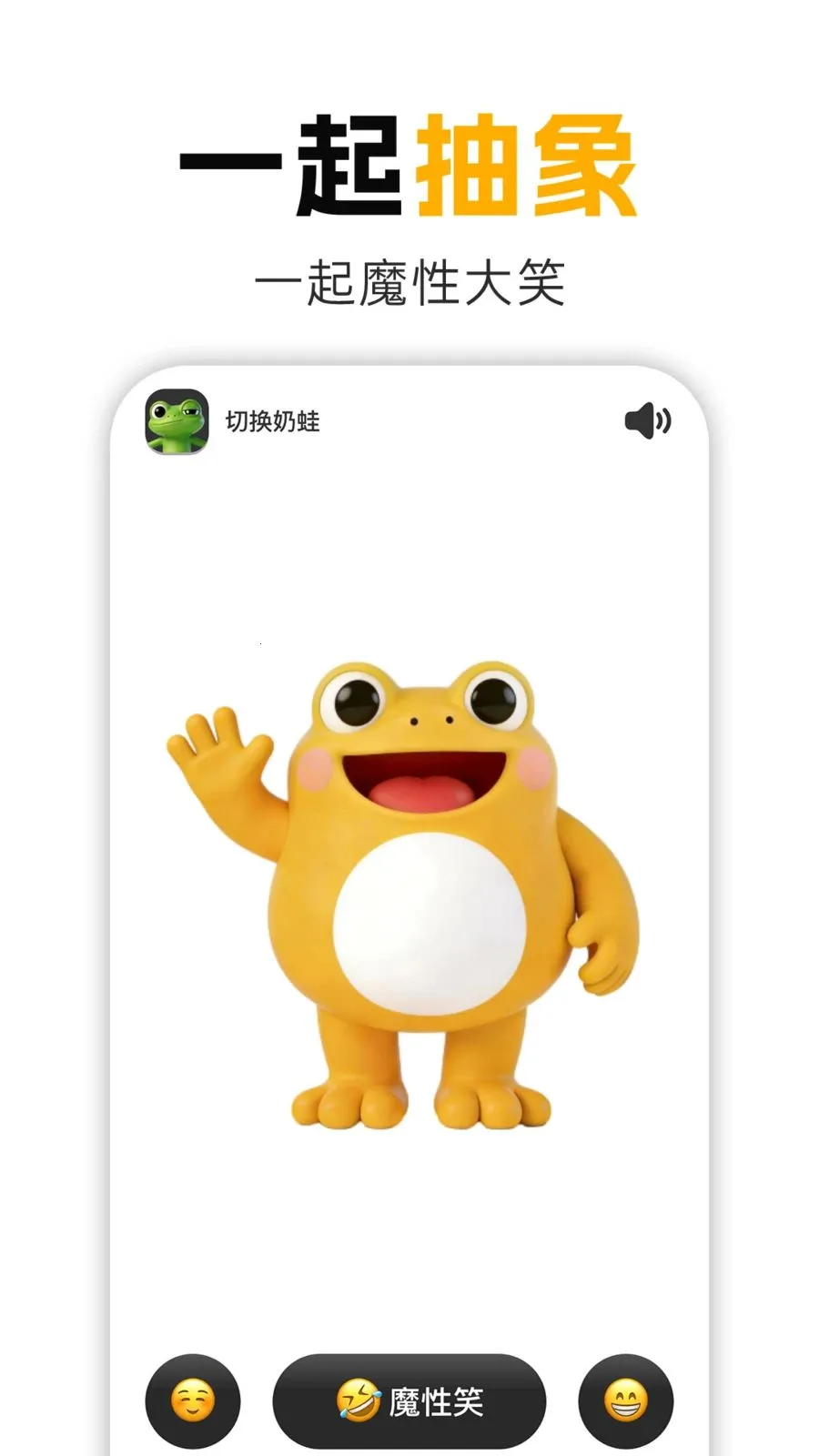 ����Ц�����ֻ���v1.0.1 ��׿���ͼ