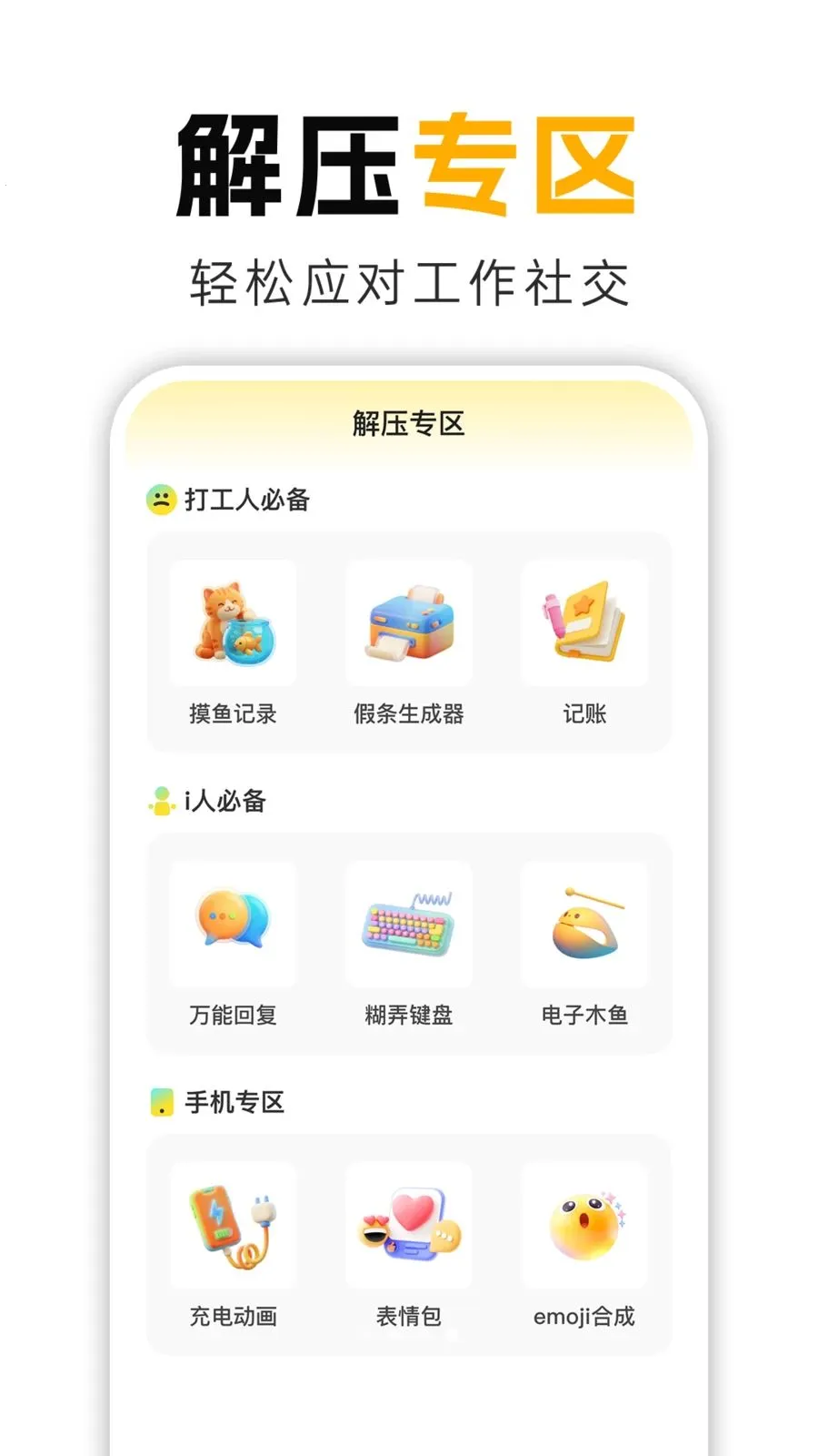 ����Ц�����ֻ���v1.0.1 ��׿���ͼ