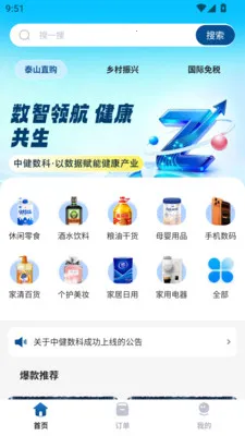 �н�����(��������ƽ̨)v1.0.0 ��Ѱ��ͼ