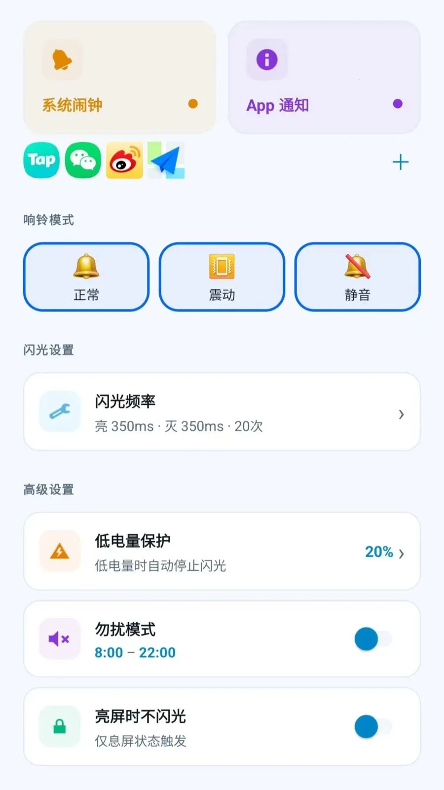 led�������������2026�ٷ����°汾v2.6.118.1 ��׿���ͼ