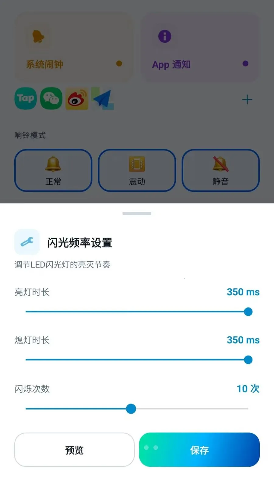 led�������������2026�ٷ����°汾v2.6.118.1 ��׿���ͼ