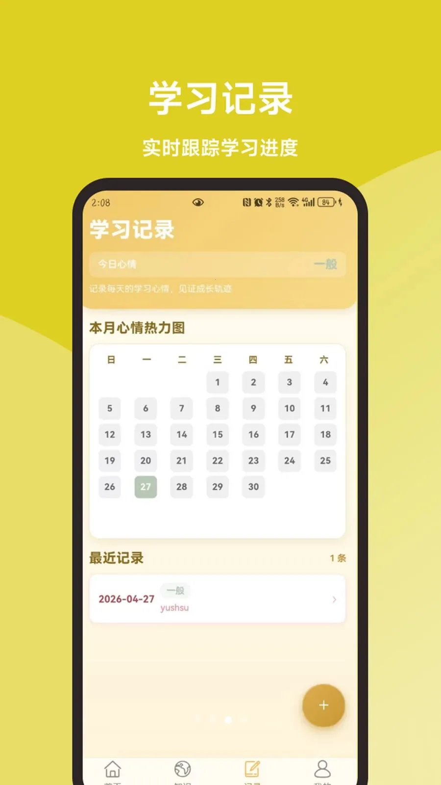 �߿���ҵ���һ��ͨ2026���°汾v1.1.1 ��Ѱ��ͼ