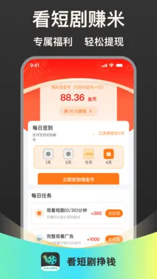 ���̾���Ǯ(׷��׬Ǯƽ̨)v1.0.1 �ֻ����ͼ