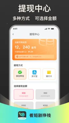 ���̾���Ǯ(׷��׬Ǯƽ̨)v1.0.1 �ֻ����ͼ