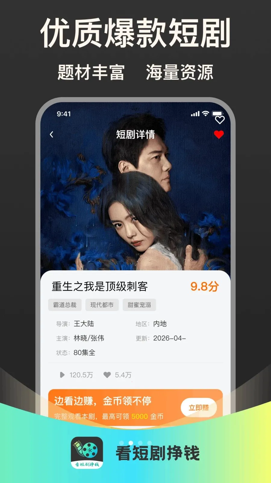 ���̾���Ǯ(׷��׬Ǯƽ̨)v1.0.1 �ֻ����ͼ