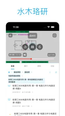 ˮľ���н�����׿���ֻ���v2.3.4 ��׿���ͼ
