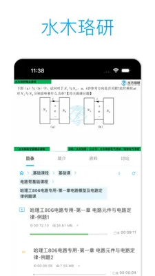 ˮľ���н�����׿���ֻ���v2.3.4 ��׿���ͼ