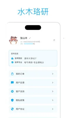 ˮľ���н�����׿���ֻ���v2.3.4 ��׿���ͼ