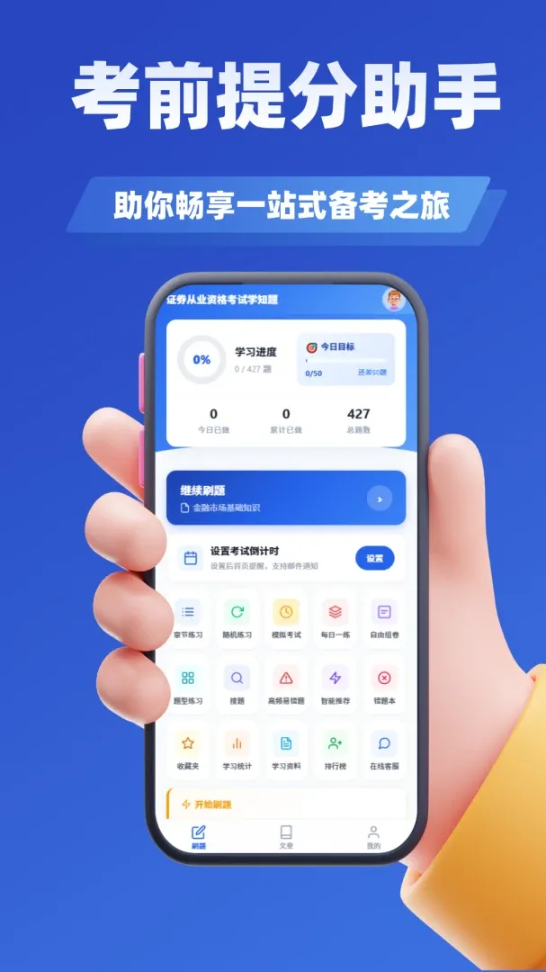 ֤ȯ��ҵ�ʸ���ѧ֪��2026���°汾v4.1 �ֻ����ͼ