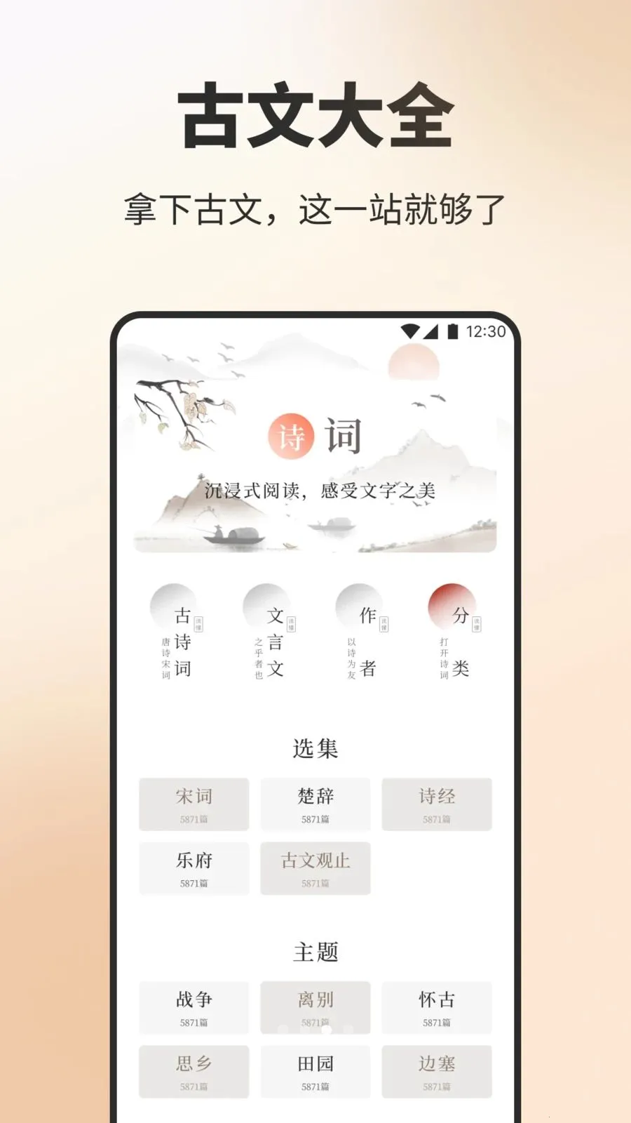 ��Ʒ����ʫ�����ֻ���v1.3 �ֻ����ͼ