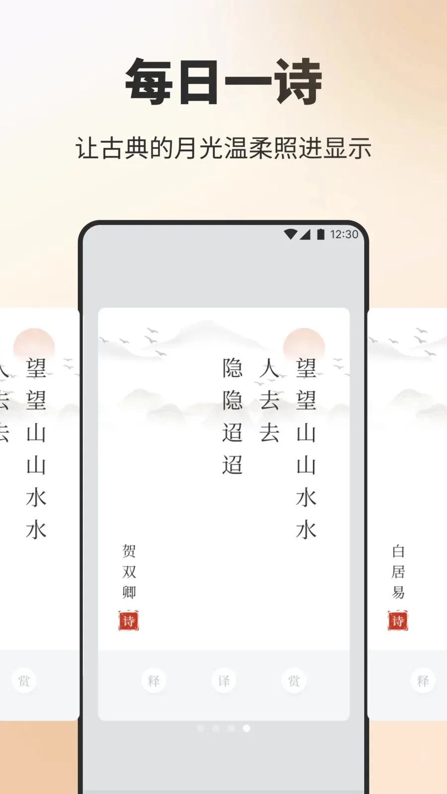 ��Ʒ����ʫ�����ֻ���v1.3 �ֻ����ͼ