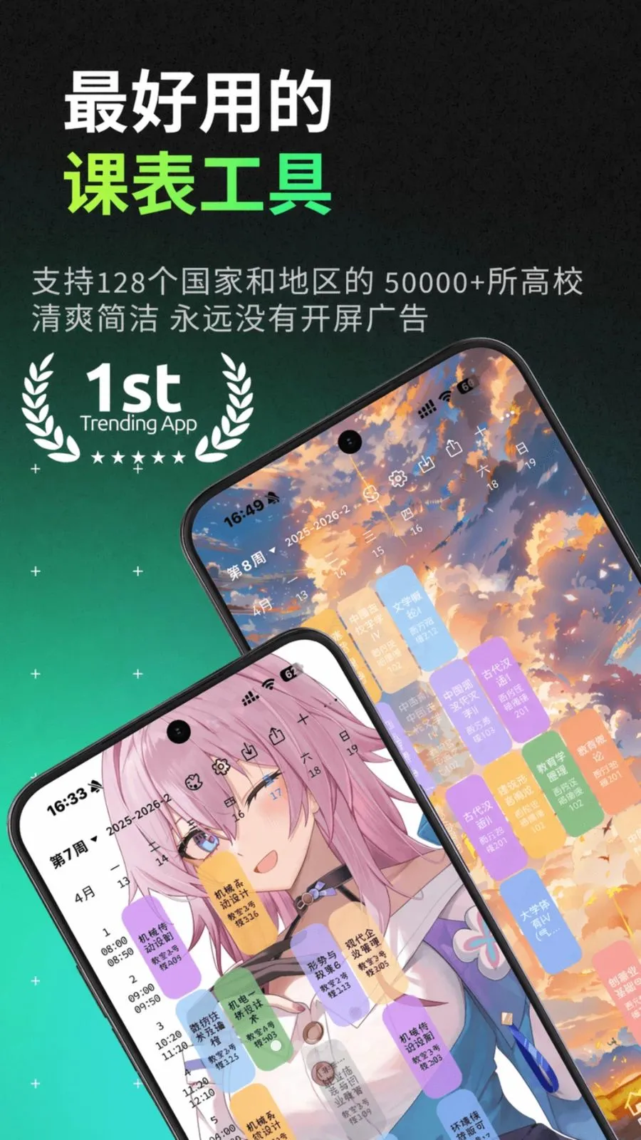 �׿α�(��ѧ���α�����)v0.0.25 �ֻ����ͼ