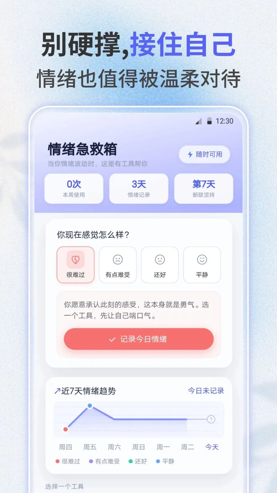 ʧ������(ʧ����鹤��)v3.0.0 ��Ѱ��ͼ