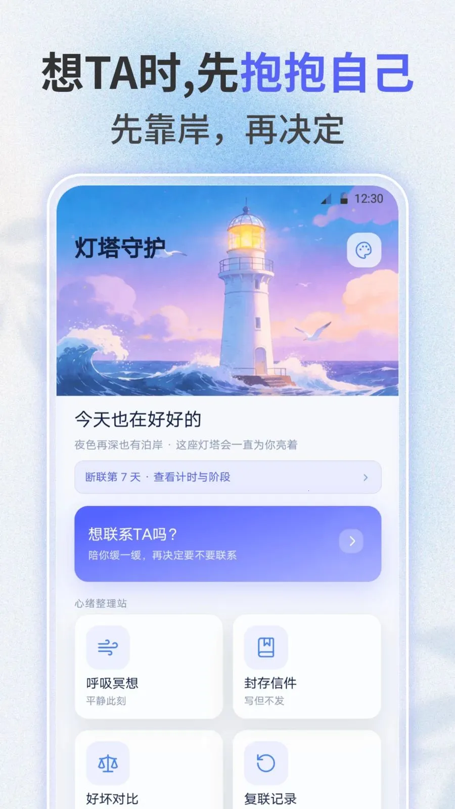 ʧ������(ʧ����鹤��)v3.0.0 ��Ѱ��ͼ