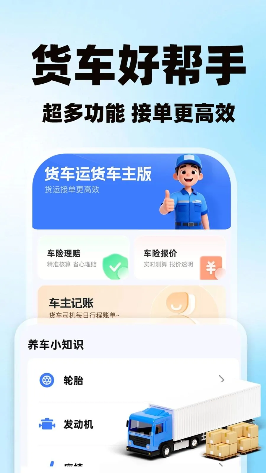 �����˻�������2026�ٷ����°汾v1.0.1 ��׿���ͼ