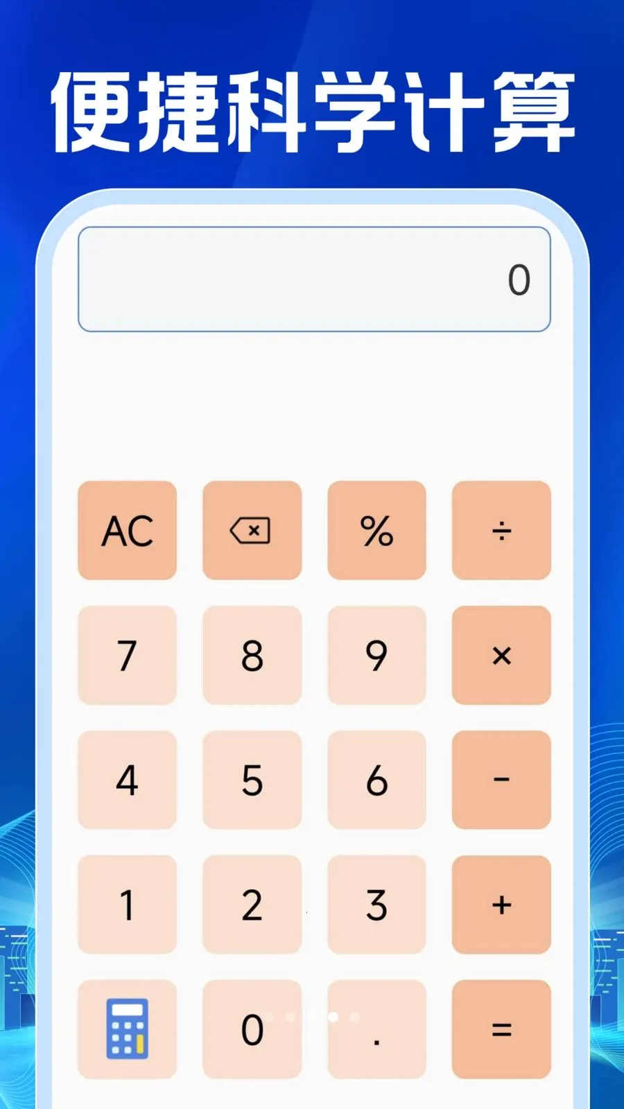 ���ӷ�Ʊ�������(��Ʊ���鹤��)v1.0.1 �ֻ����ͼ