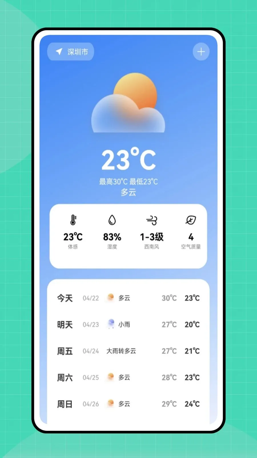 �ڴ�e�������ֻ���v1.0.0 �ֻ����ͼ