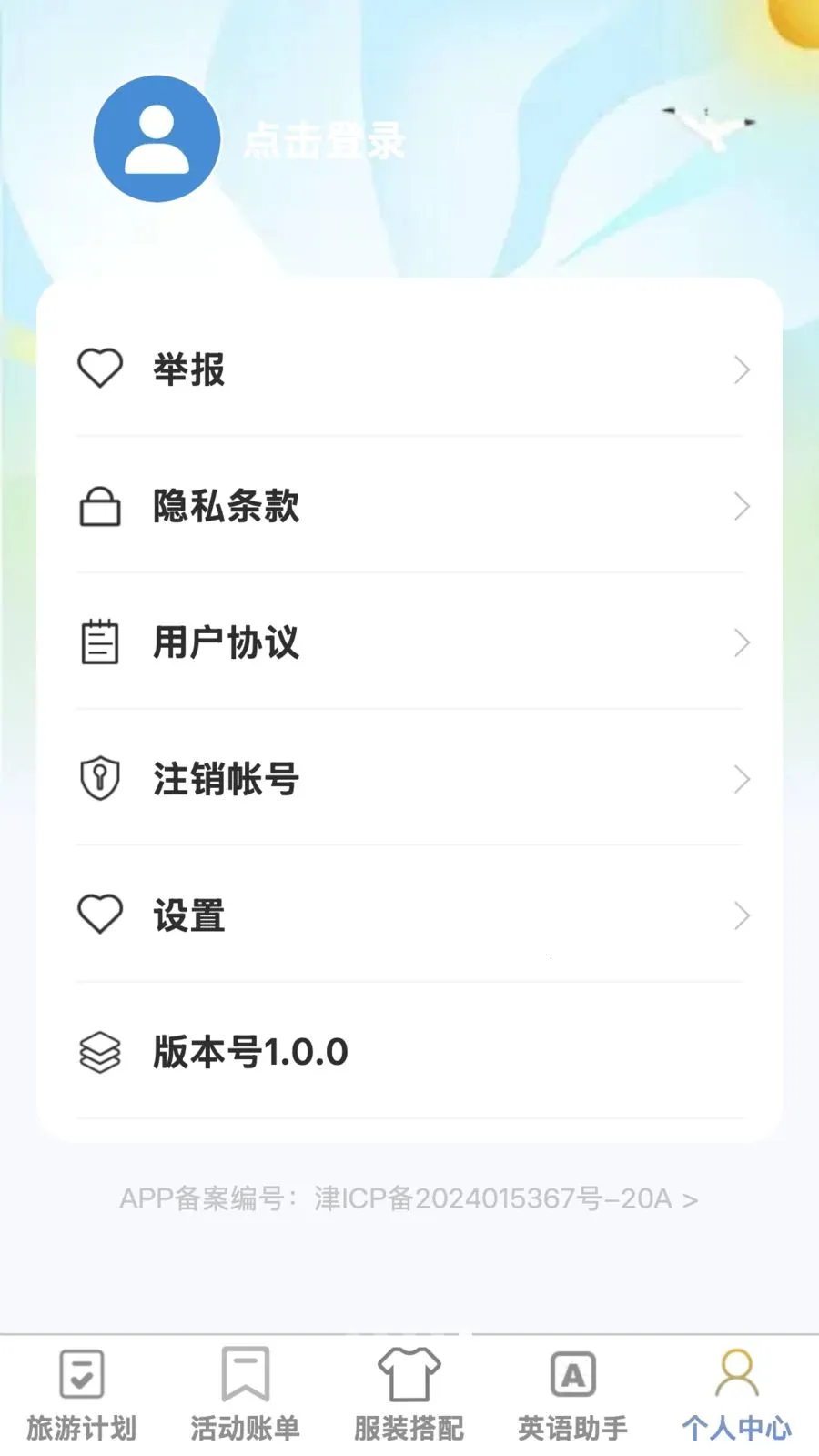 �޽����������ֻ���v1.0.1 �ֻ����ͼ