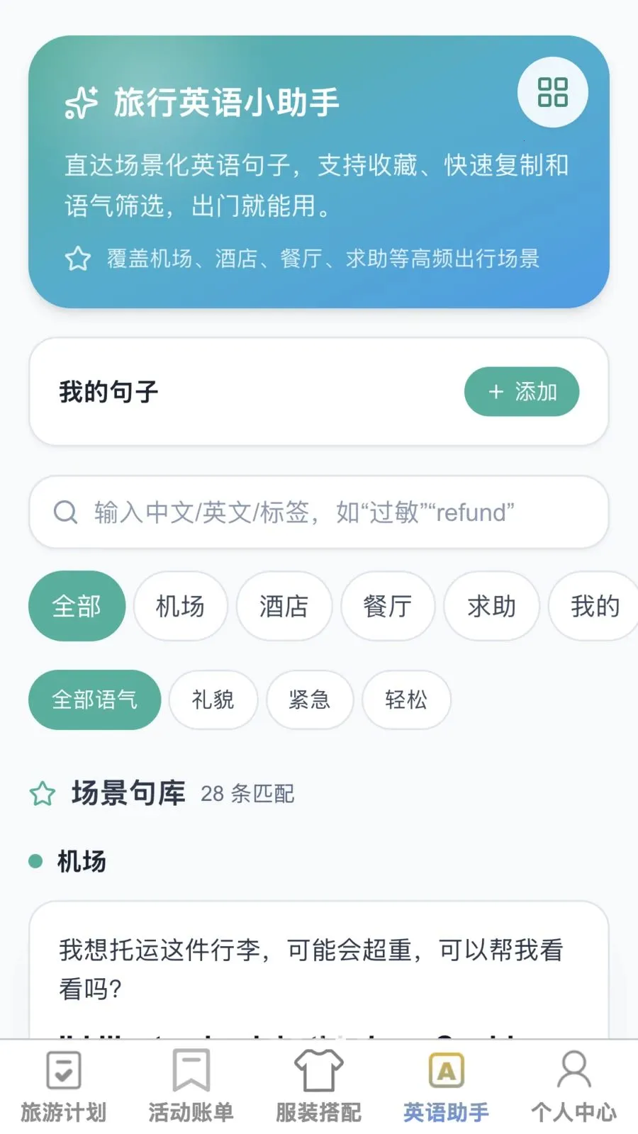�޽����������ֻ���v1.0.1 �ֻ����ͼ