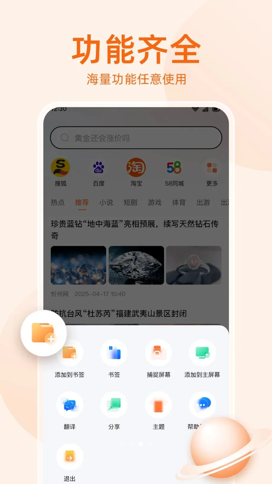 �޺����������(ʡ���ֻ������)v1.0.5 �ٷ������ͼ