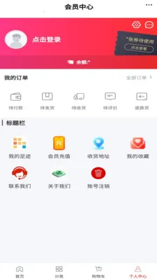 ��שƽ̨(װ�޹���ƽ̨)v6.145.3 ��׿���ͼ