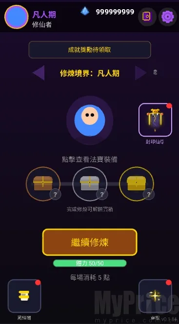 我在仙界捡了尸2026最新版本 我在仙界捡了尸2026最新版本