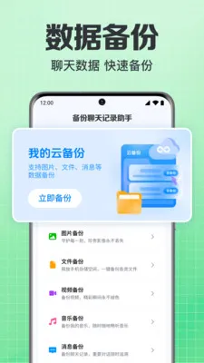 ���΢��¼�ֻ�����2026���°汾v1.0.1.1004 ��Ѱ��ͼ